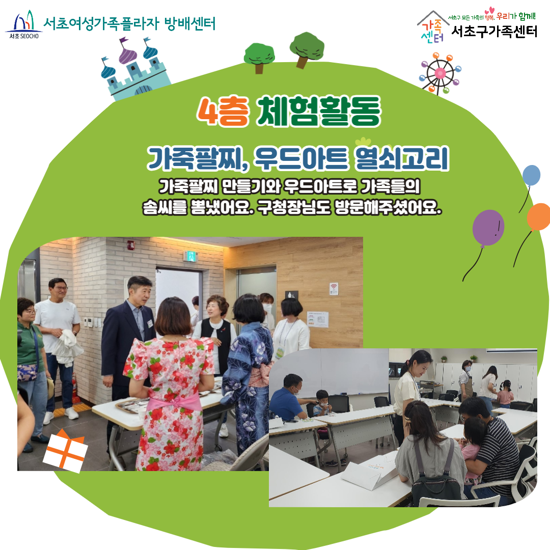 서초구 가족피크닉 후기
