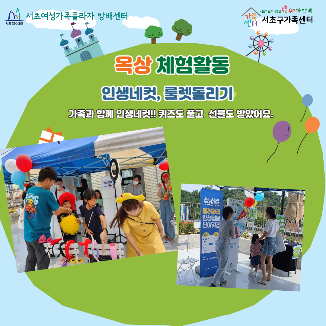 서초구 가족피크닉 후기