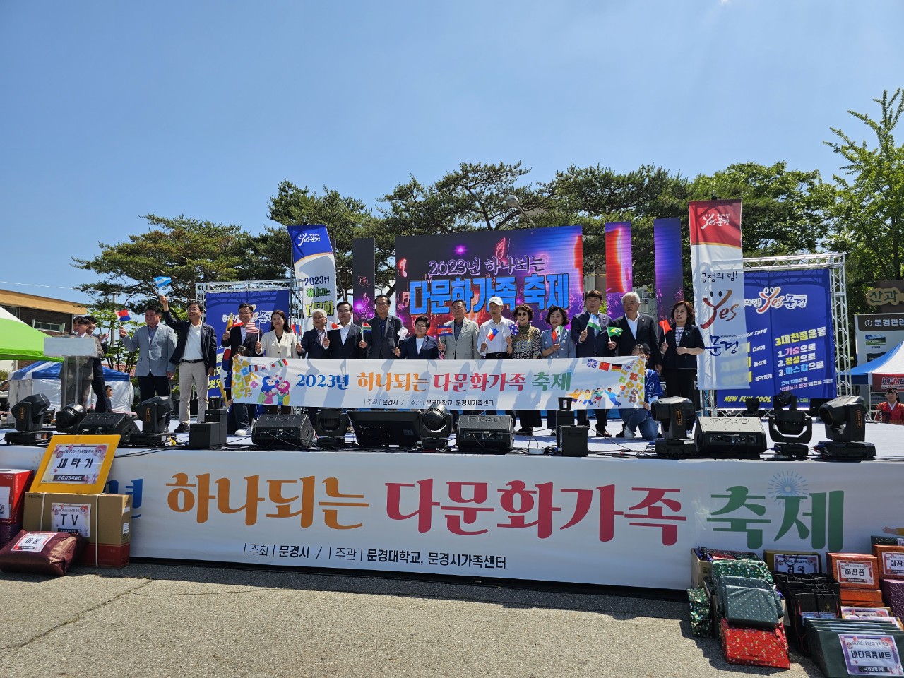 2023년 하나되는 다문화가족 축제