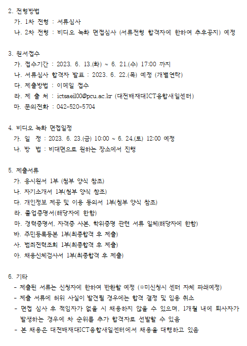 [대전서구가족센터] 가족상담 전문인력(위촉직) 채용 재공고(응시원서 자료실 별도 첨부)