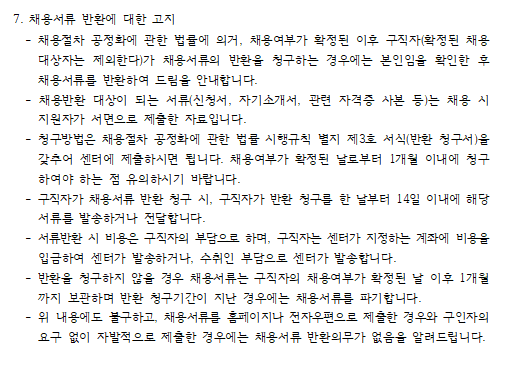[대전서구가족센터] 가족상담 전문인력(위촉직) 채용 재공고(응시원서 자료실 별도 첨부)