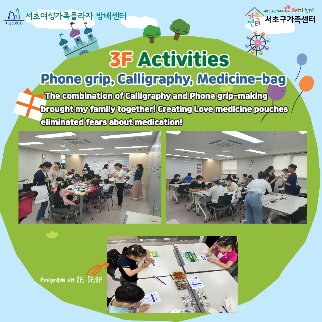 Seocho Family Picnic Photo News!