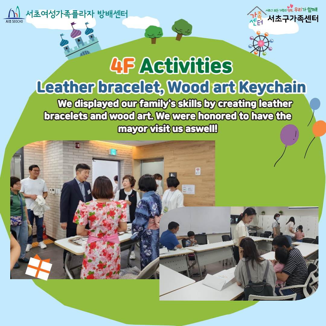 Seocho Family Picnic Photo News!