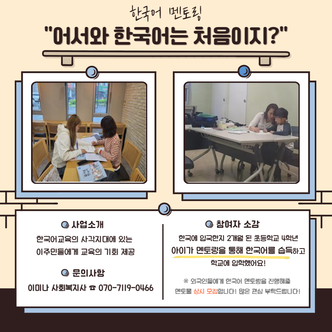  6월 소식지 '교육팀 소감 들어봄'