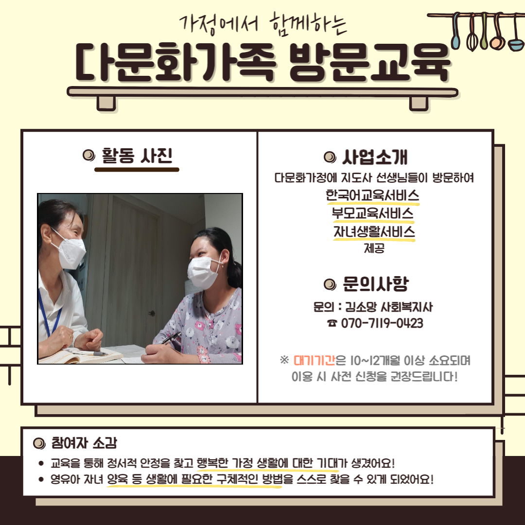  6월 소식지 '교육팀 소감 들어봄'