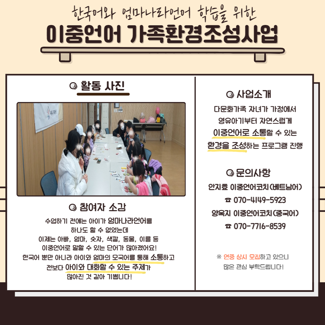  6월 소식지 '교육팀 소감 들어봄'
