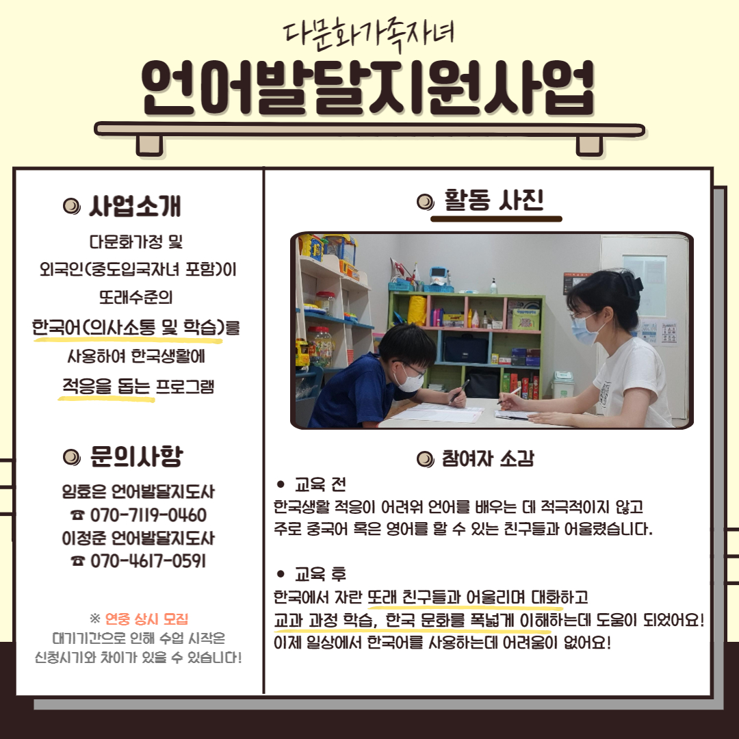  6월 소식지 '교육팀 소감 들어봄'