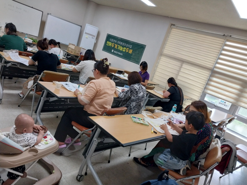 이중언어 가족환경조성사업