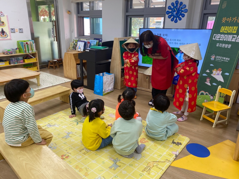 찾아가는 어린이집 다문화이해교실_베트남 문화체험