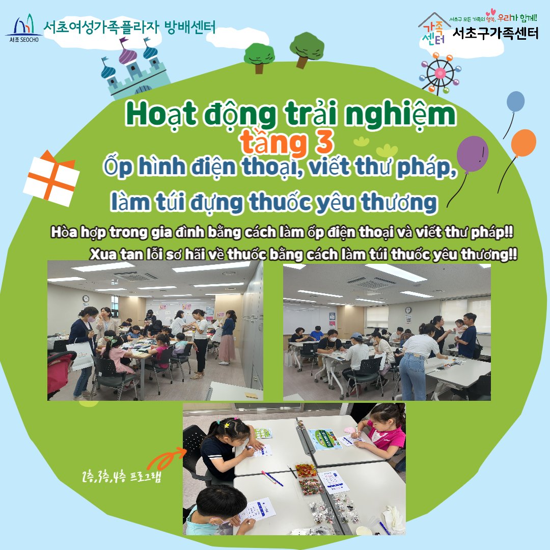 Gia đình Seocho đánh giá hoạt động picnic