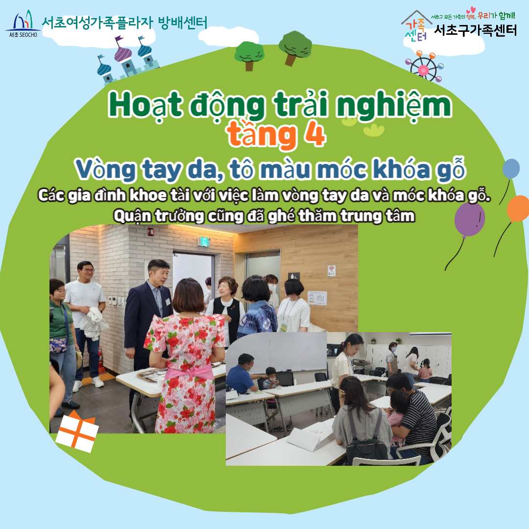 Gia đình Seocho đánh giá hoạt động picnic