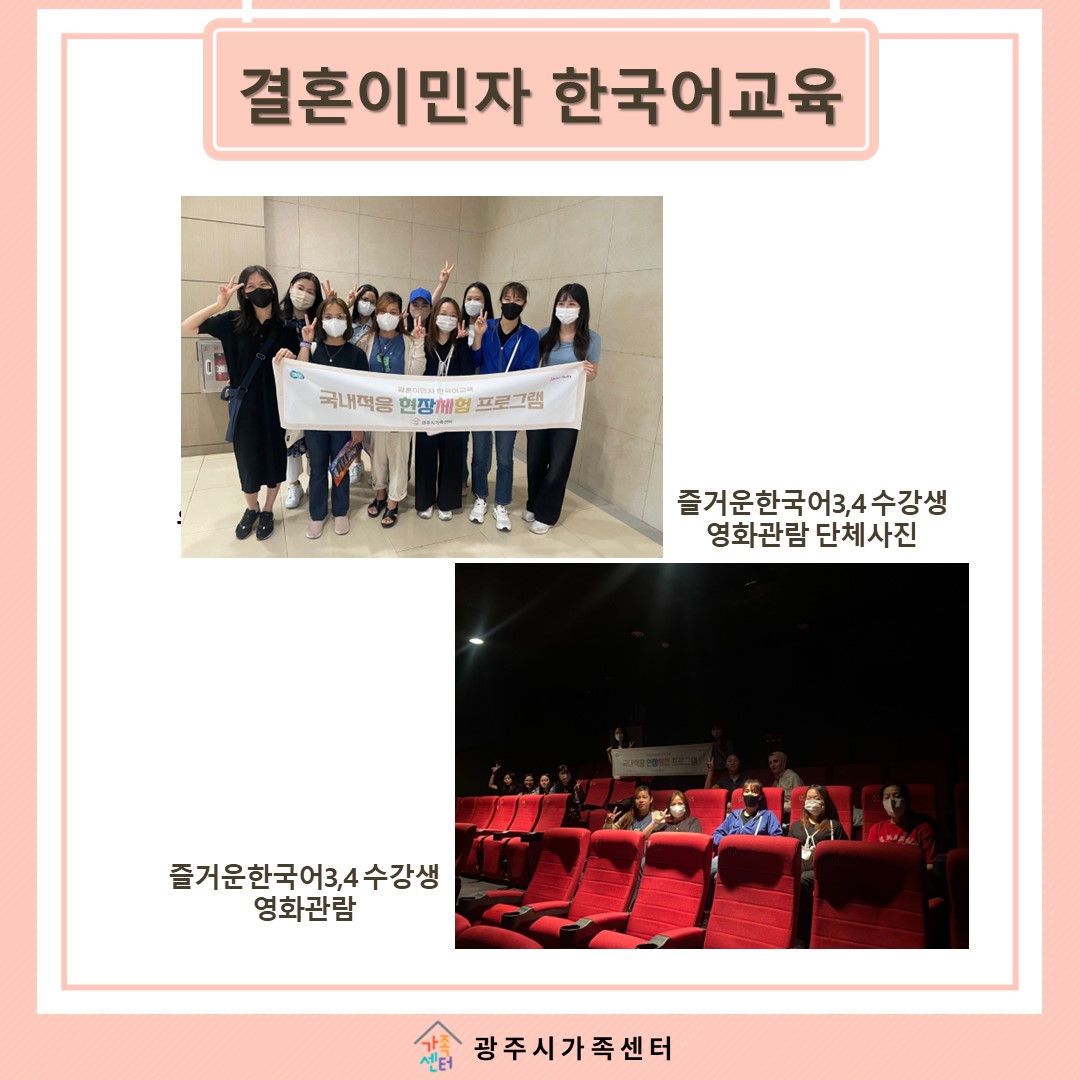 [센터이야기] 결혼이민자 한국어교육 '국내적응 현장체험 프로그램' 진행