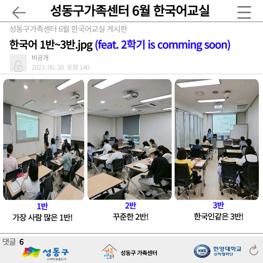 2023년 스탠드업! 한국어교실 6월 수업사진