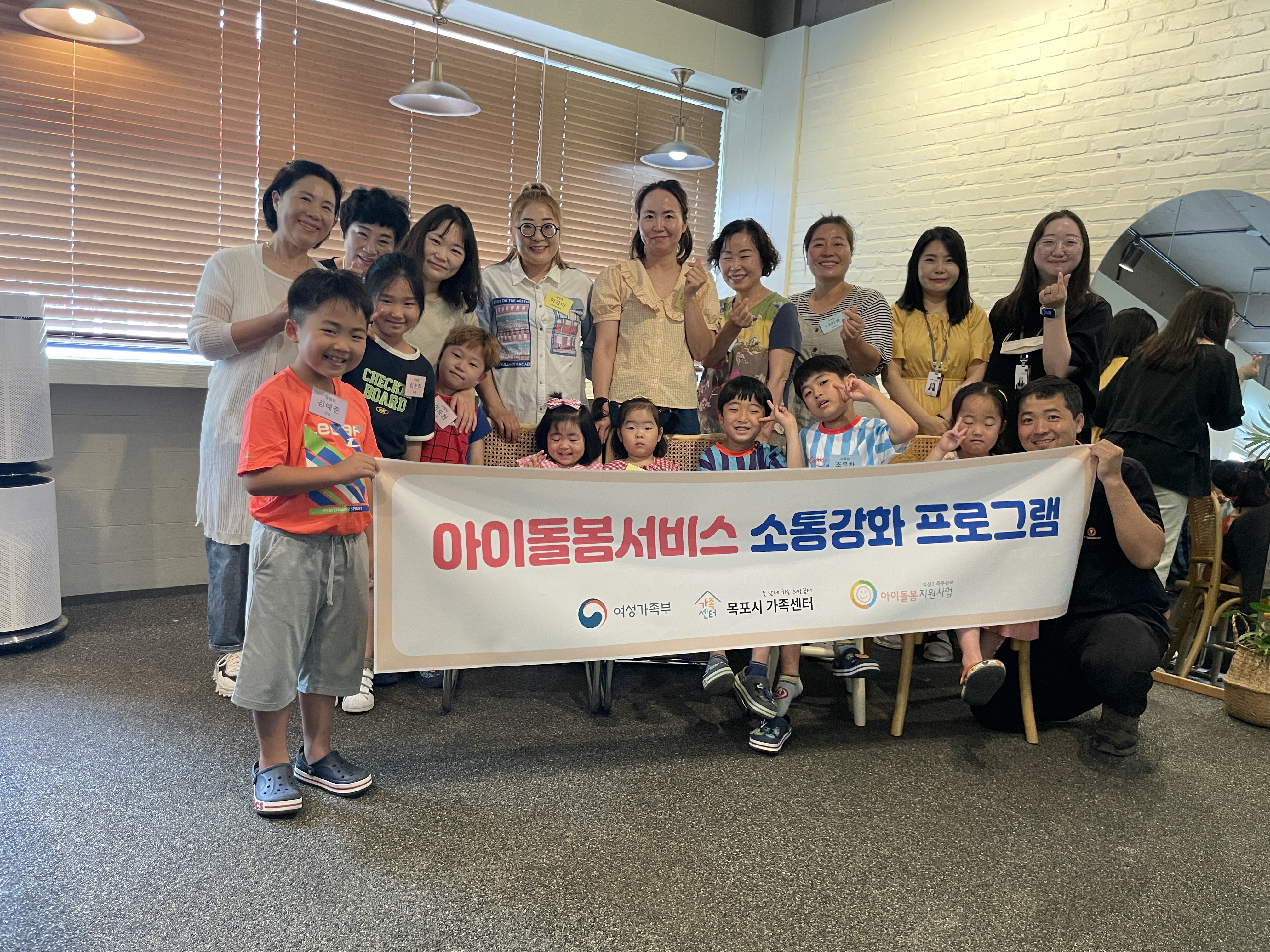 아이돌봄서비스 소통강화프로그램