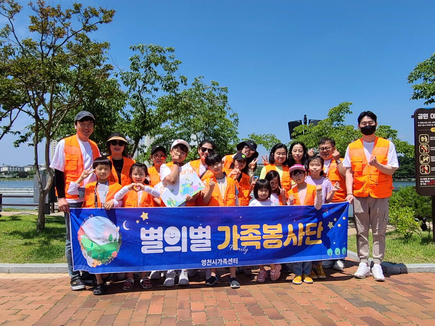 별의별 가족봉사단 6월 활동