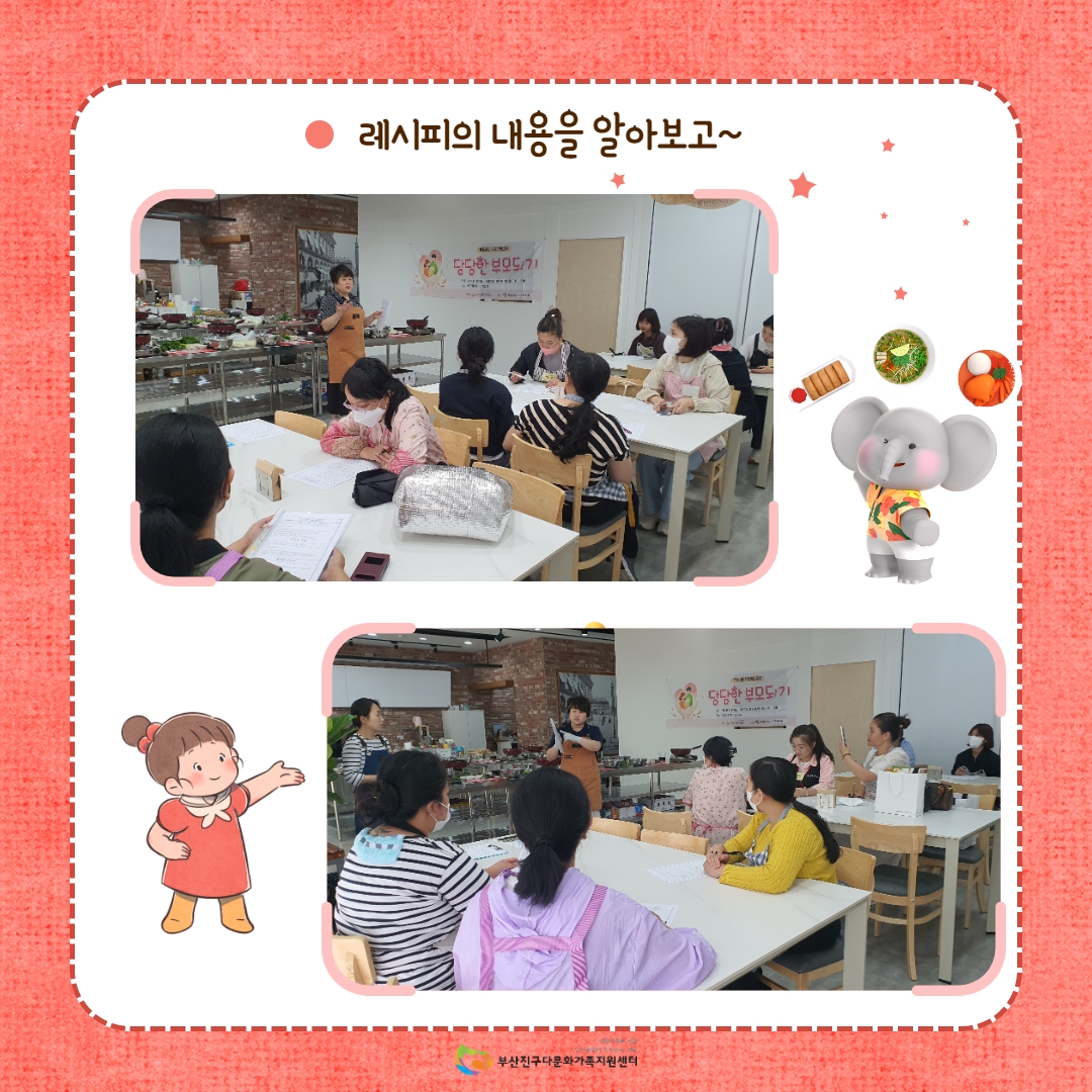[가족사업 부모역할교육] 당당한 부모되기 진행하였습니다~