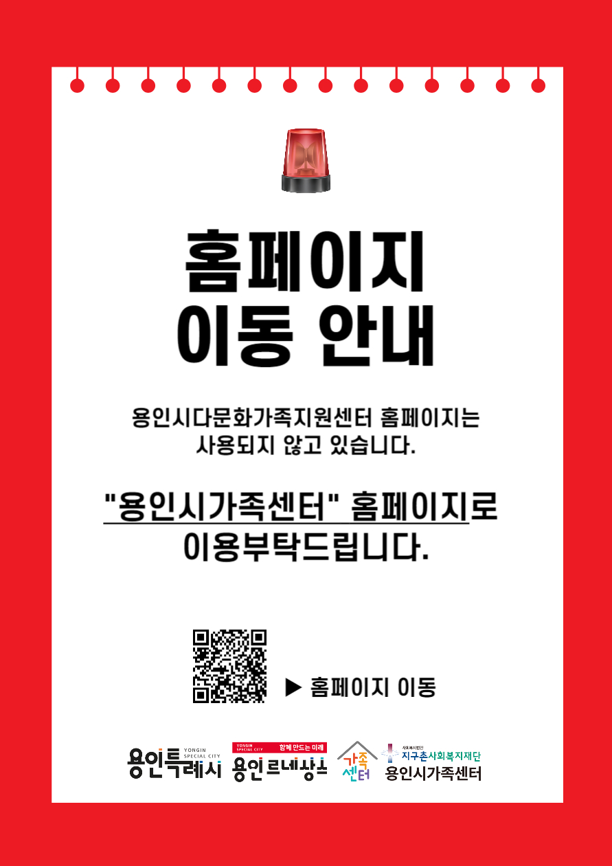 홈페이지 이관 안내