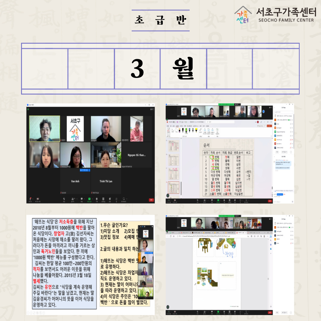 [다문화가족팀] 2023년 결혼이민자 역량강화지원사업 수준별 한국어 교육 카드뉴스