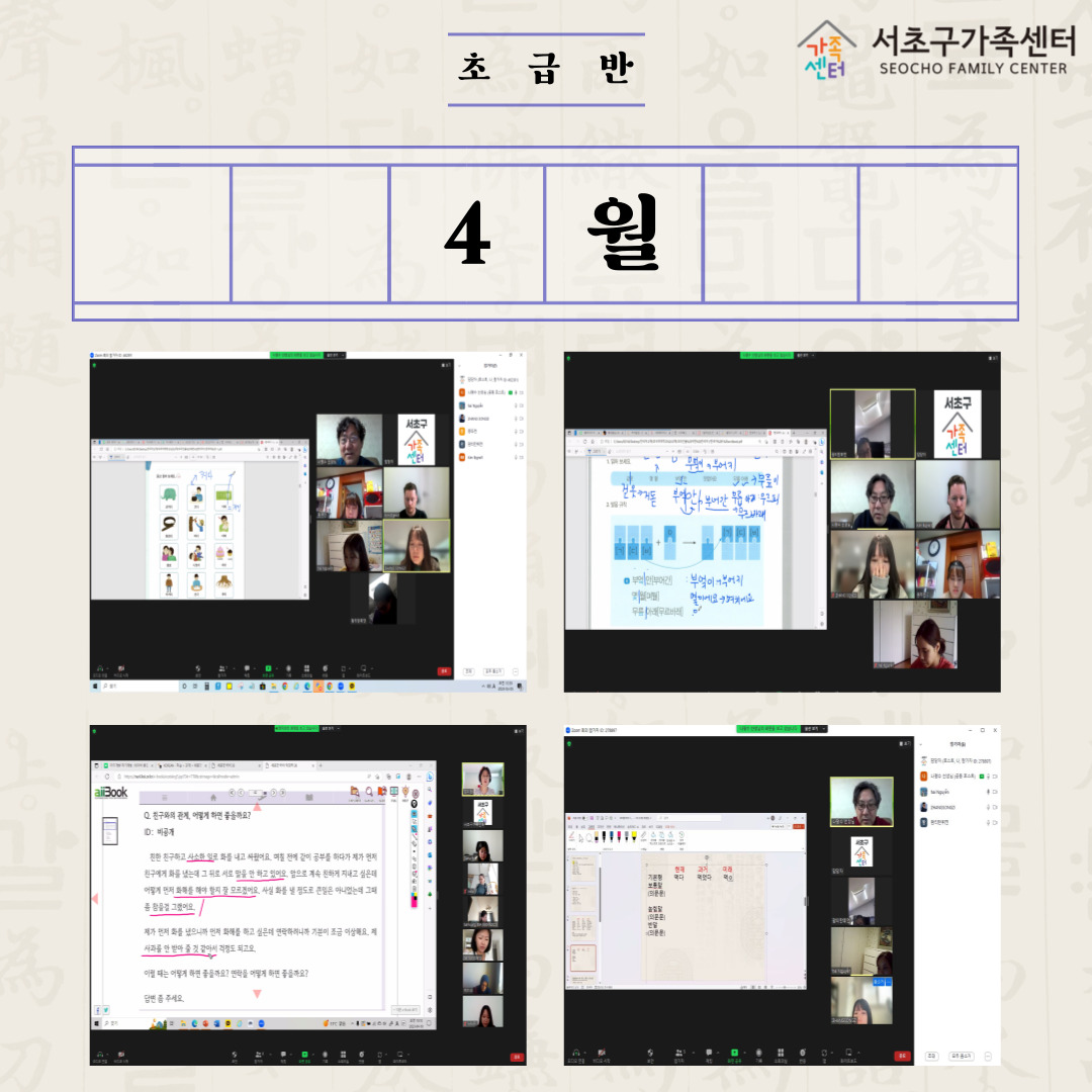 [다문화가족팀] 2023년 결혼이민자 역량강화지원사업 수준별 한국어 교육 카드뉴스