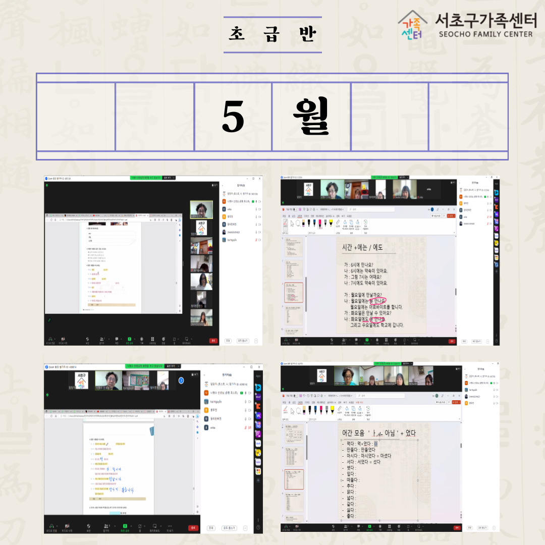 [다문화가족팀] 2023년 결혼이민자 역량강화지원사업 수준별 한국어 교육 카드뉴스