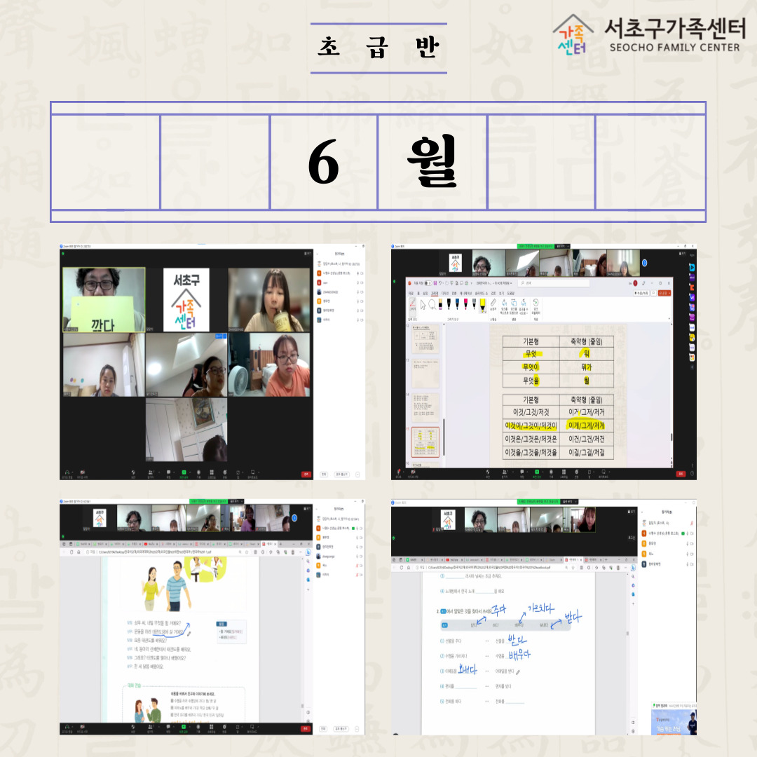 [다문화가족팀] 2023년 결혼이민자 역량강화지원사업 수준별 한국어 교육 카드뉴스