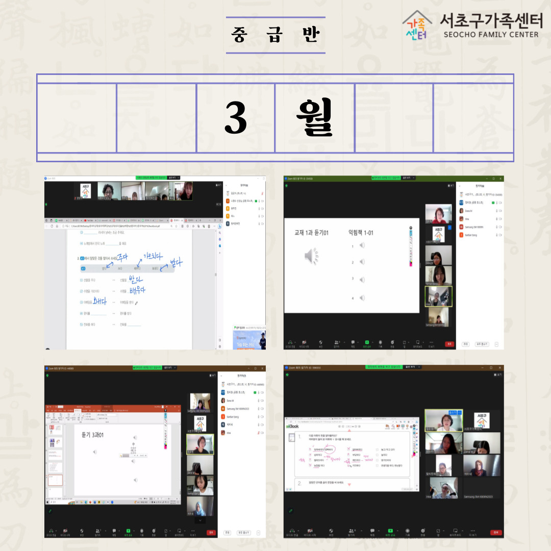[다문화가족팀] 2023년 결혼이민자 역량강화지원사업 수준별 한국어 교육 카드뉴스