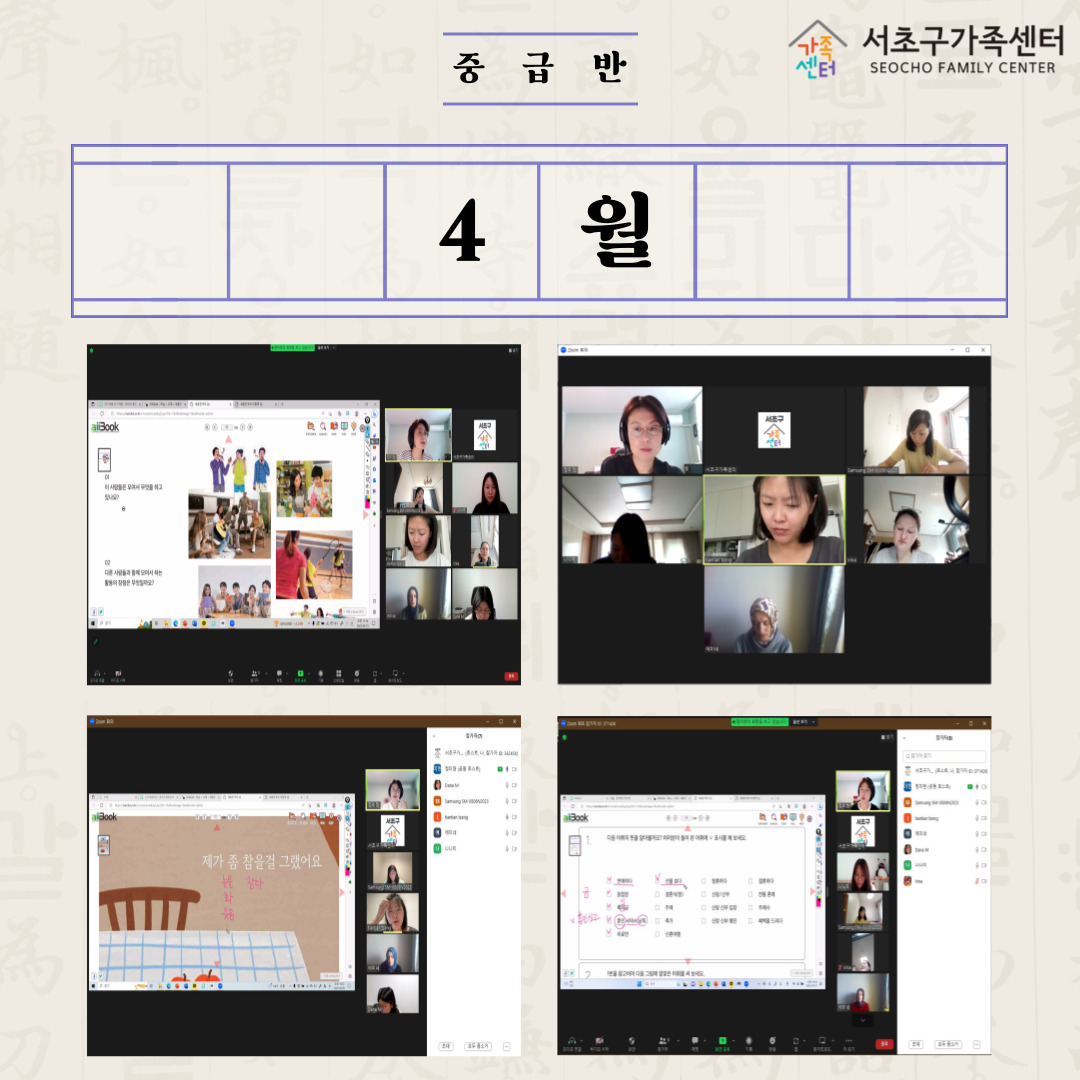 [다문화가족팀] 2023년 결혼이민자 역량강화지원사업 수준별 한국어 교육 카드뉴스