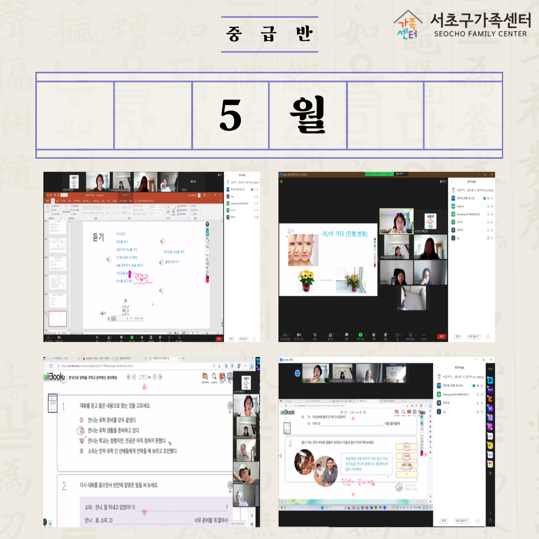 [다문화가족팀] 2023년 결혼이민자 역량강화지원사업 수준별 한국어 교육 카드뉴스