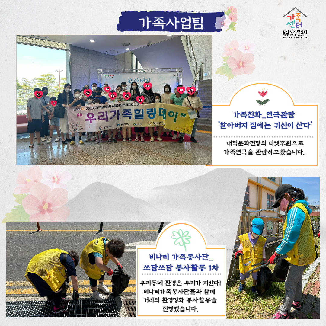[센터소식] 6월 우리센터 이야기
