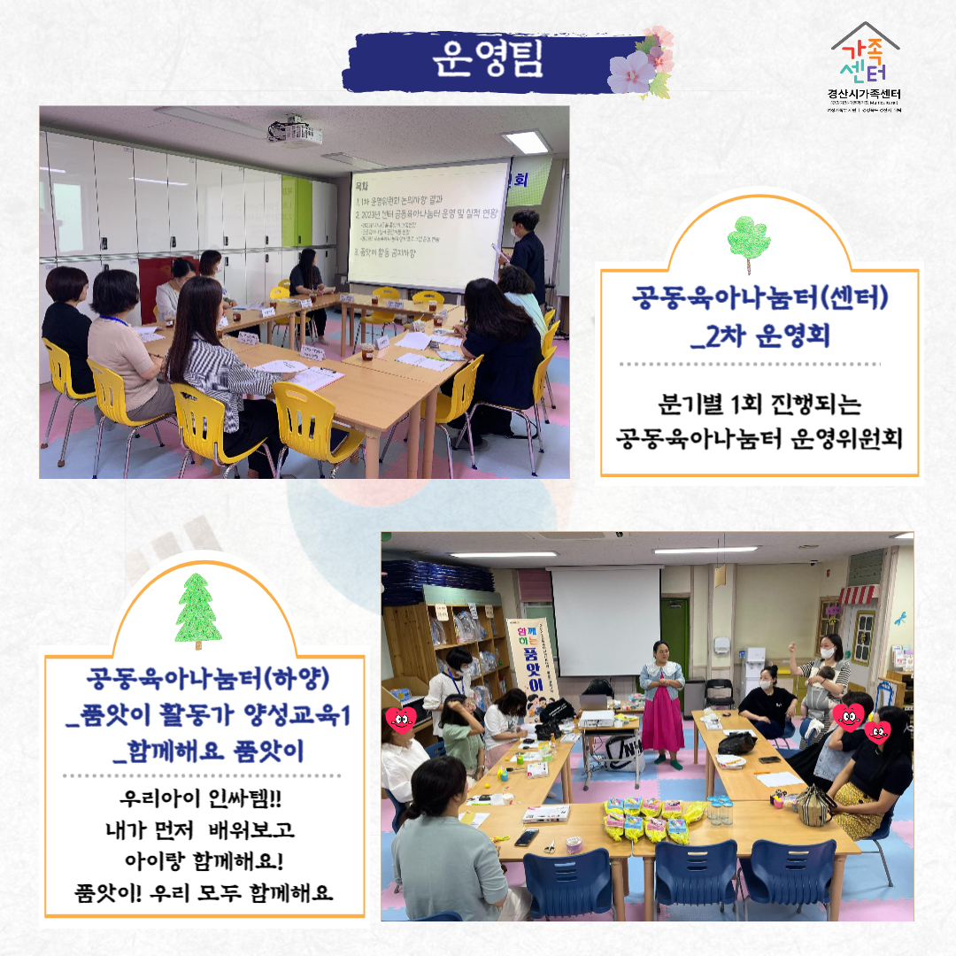 [센터소식] 6월 우리센터 이야기