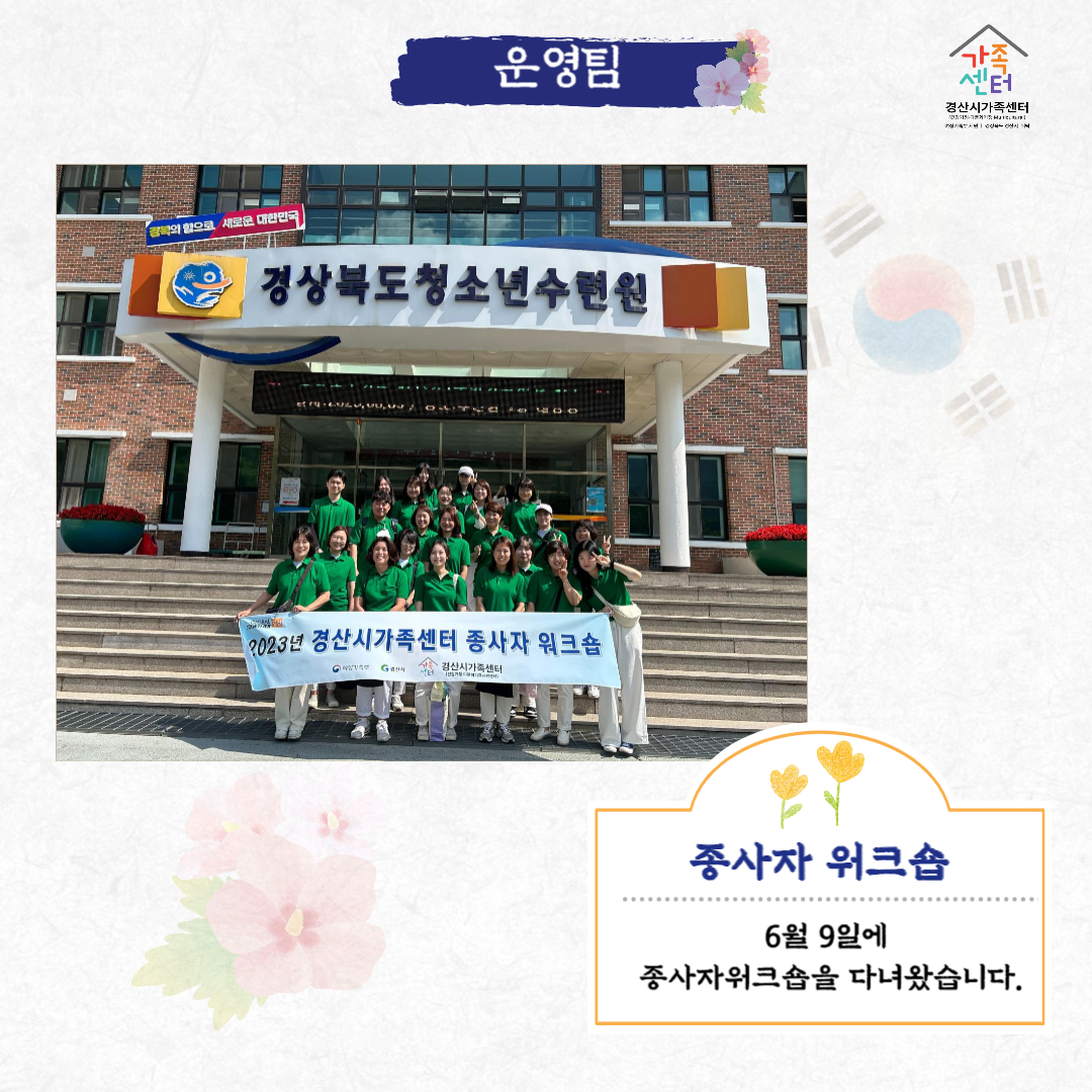 [센터소식] 6월 우리센터 이야기