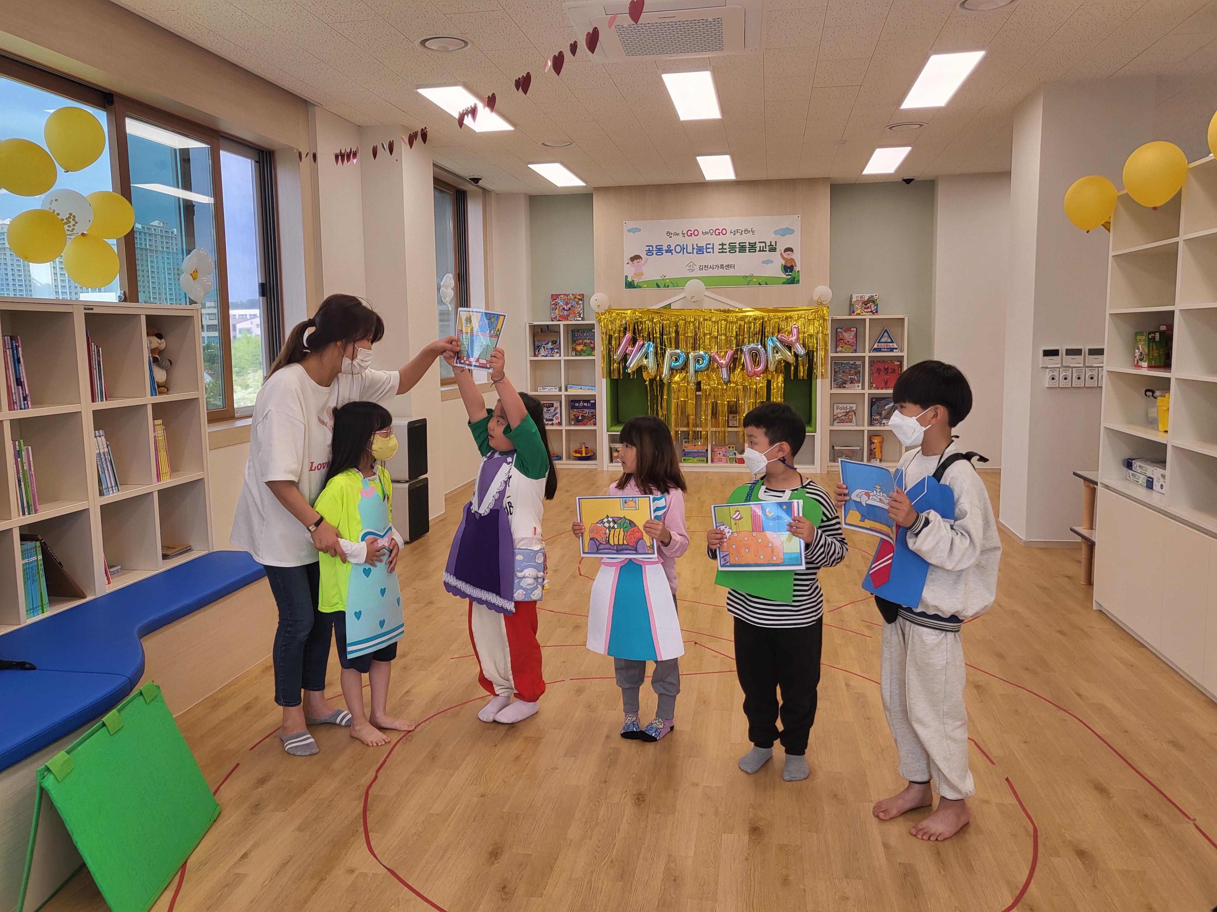 꿈도담터 공동육아나눔터 초등돌봄교실 (5월)
