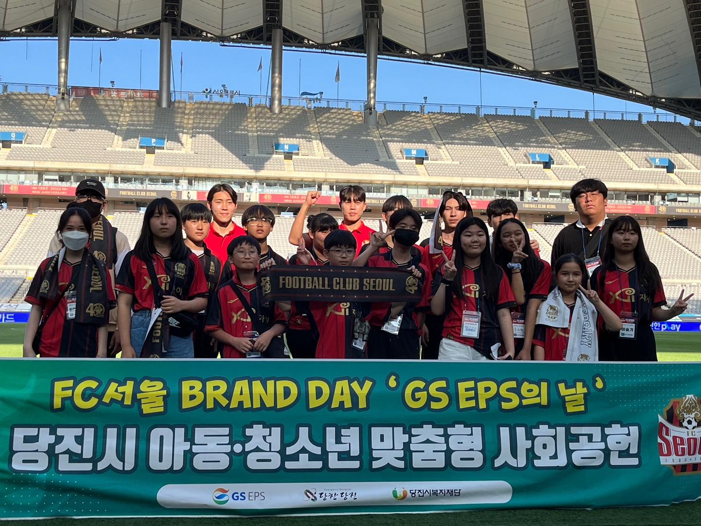 2023년 한국사회 적응교육 GS EPS와 함께하는 K리그 경기 관람