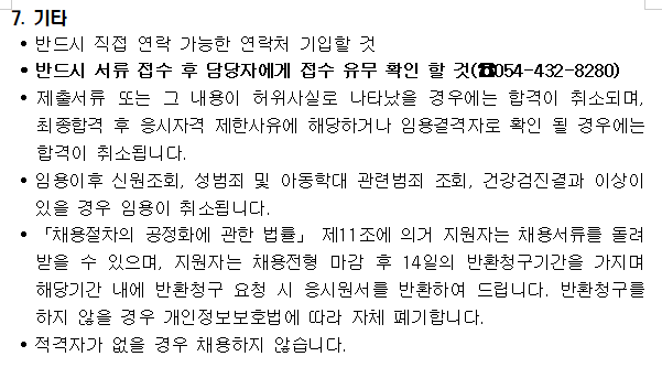 2023년 가족상담 전문인력(위촉직) 모집 공고