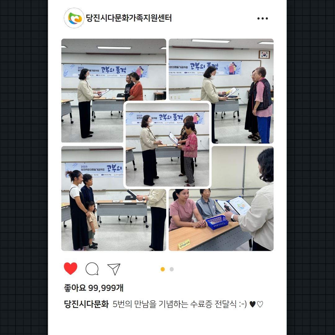 2023년 당진시양성평등기금사업_고부의 품격