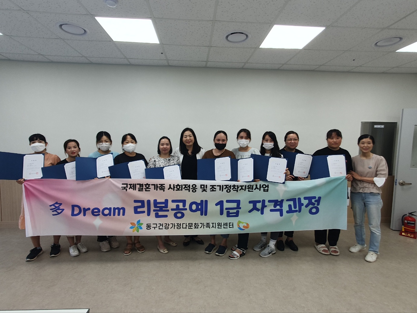 결혼이민자 직업훈련 