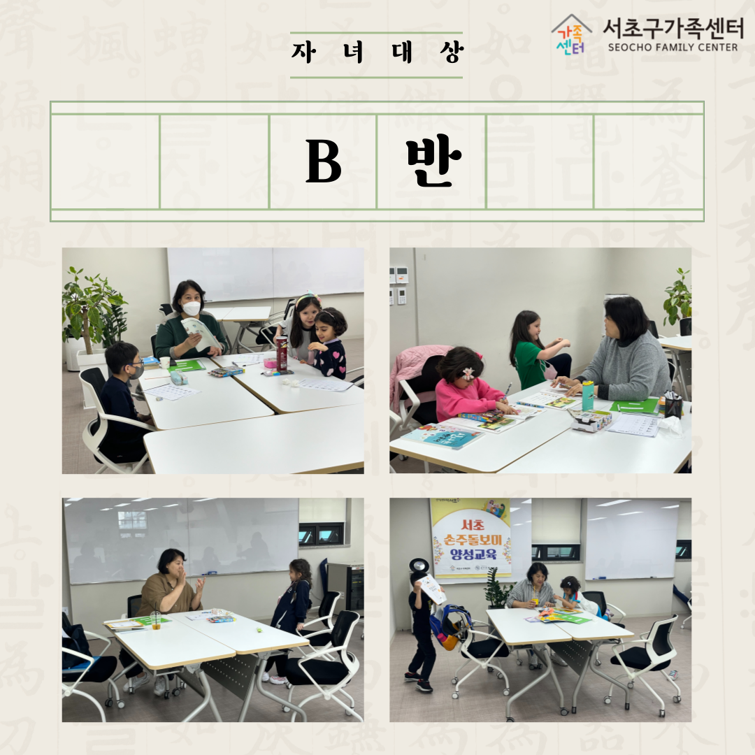 [다문화가족팀] 2023년 결혼이민자 역량강화지원사업 자녀 대상 한국어 교육 카드뉴스