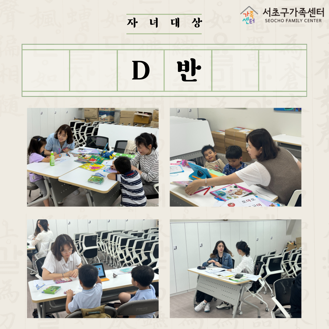 [다문화가족팀] 2023년 결혼이민자 역량강화지원사업 자녀 대상 한국어 교육 카드뉴스