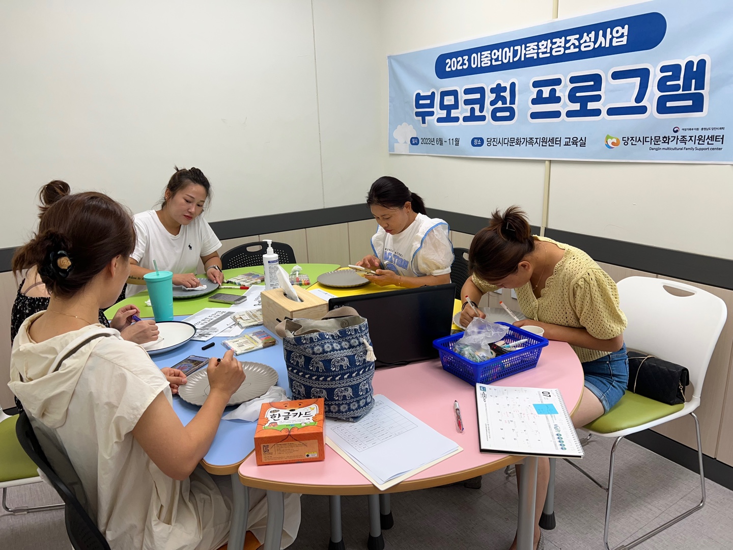 2023년 이중언어 부모코칭 2그룹 3회기 진행했습니다