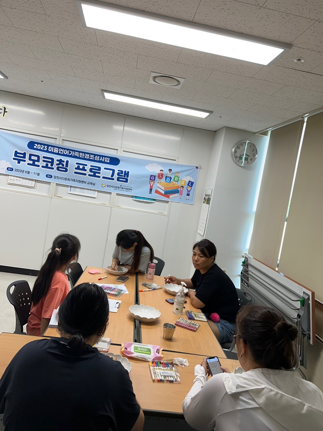 2023년 이중언어 부모코칭 1그룹 3회기 진행했습니다