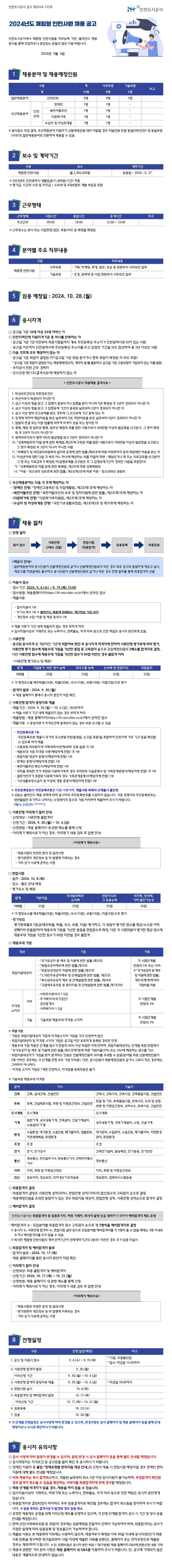 해당 이미지 내용은 아래 텍스트를 참고바랍니다.