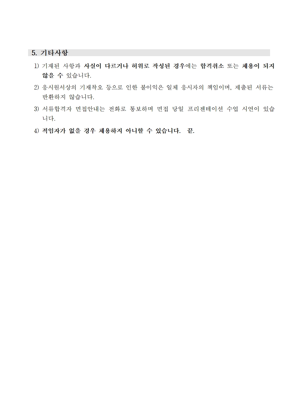 해당 이미지 내용은 아래 텍스트를 참고바랍니다.