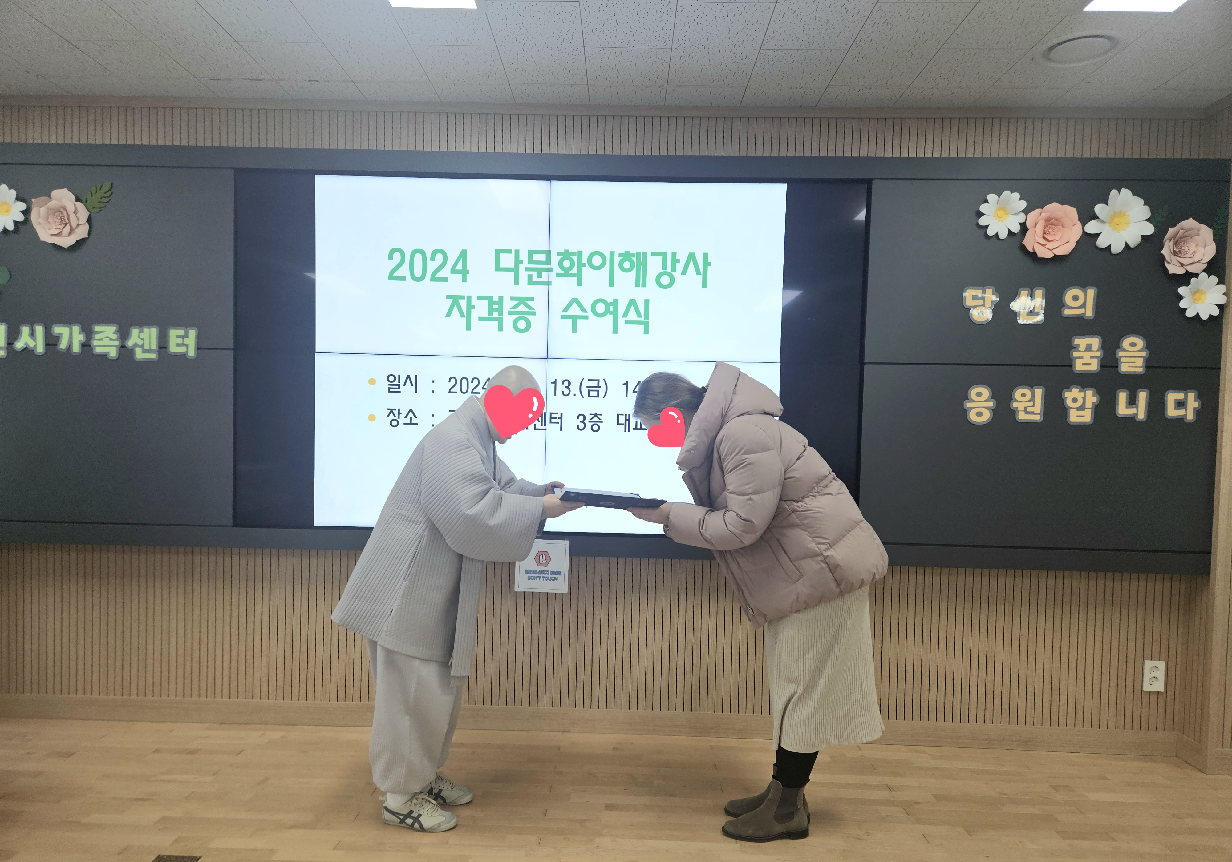 스님께서 2024 다문화 이해강사 자격증 수여를 하고 있다