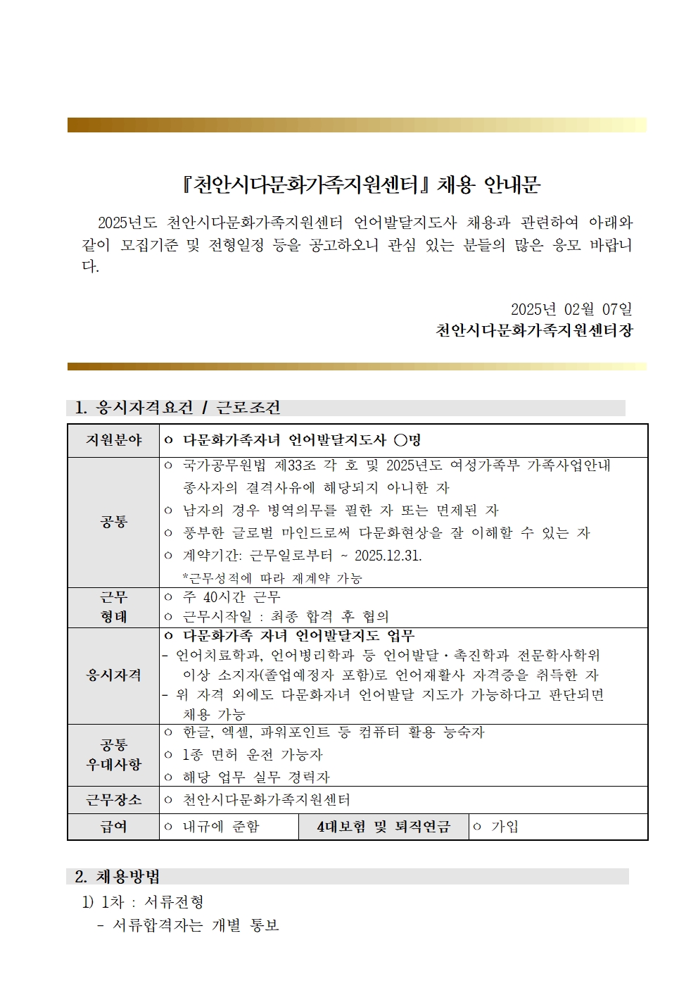 해당 이미지 내용은 아래 텍스트를 참고바랍니다.