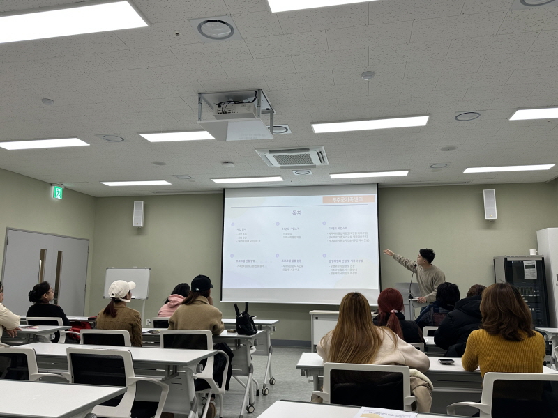 다문화가족 교류소통공간 사업설명회 목차를 보여주고 있는 모습