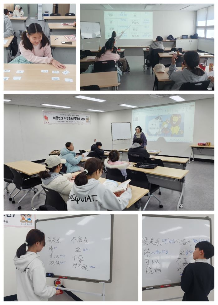 이중언어 직접교육(중국어 2반) - 2회기 교육모습