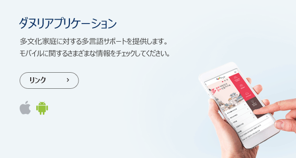 다누리 App