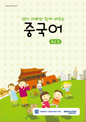 중국어 초급2