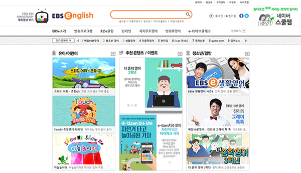 EBS english 캡쳐이미지