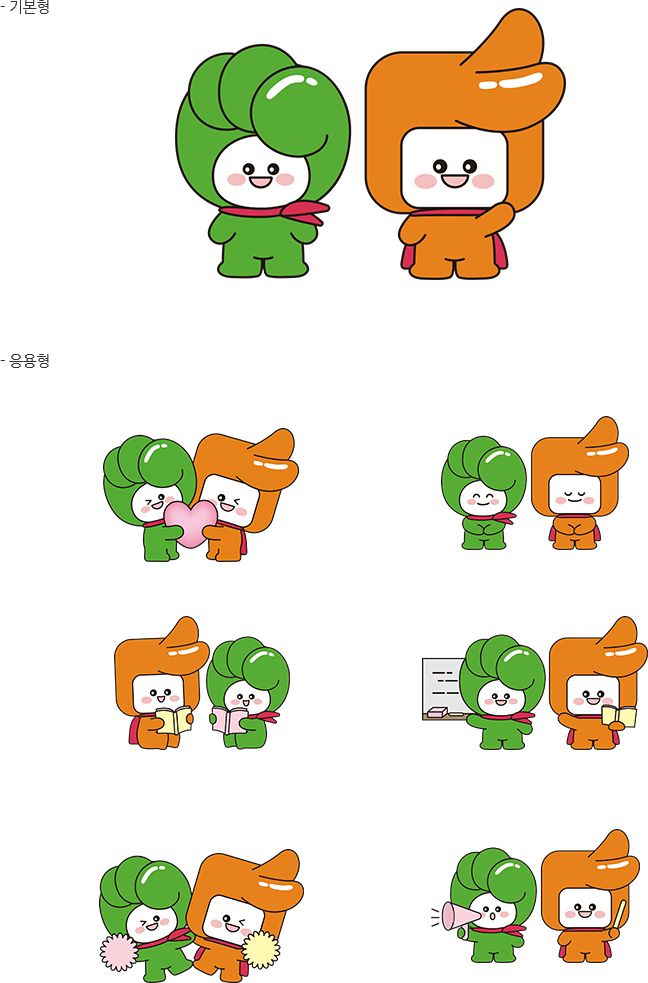 기본형 인사, 응용형